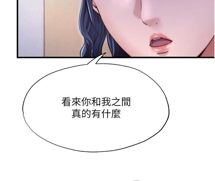 民宿精营中-第39話-色色的眼鏡妹♥ - 图片 34