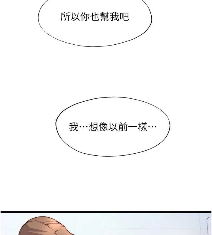 民宿精营中-第39話-色色的眼鏡妹♥ - 图片 43
