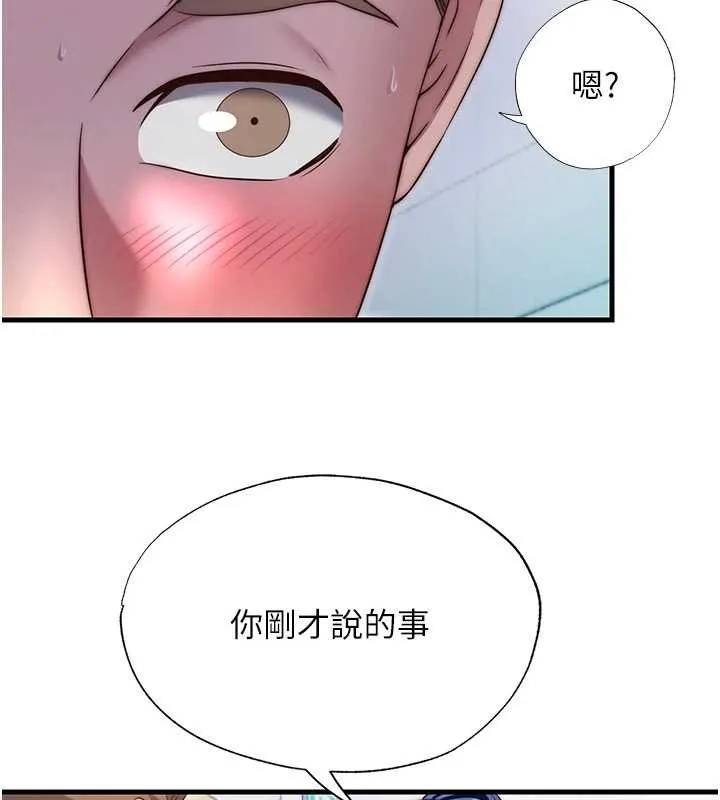 民宿精营中-第39話-色色的眼鏡妹♥ - 图片 37