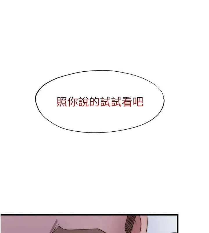 民宿精营中-第39話-色色的眼鏡妹♥ - 图片 36