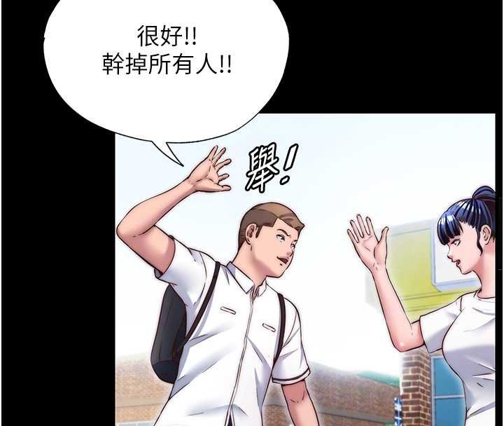 民宿精營中第39話-色色的眼鏡妹&hearts;