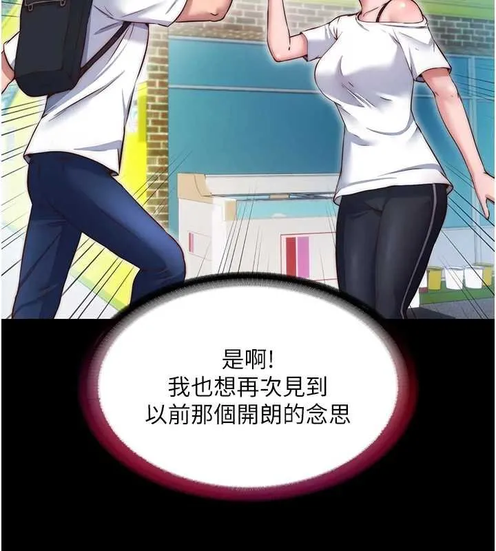 民宿精营中-第39話-色色的眼鏡妹♥ - 图片 51