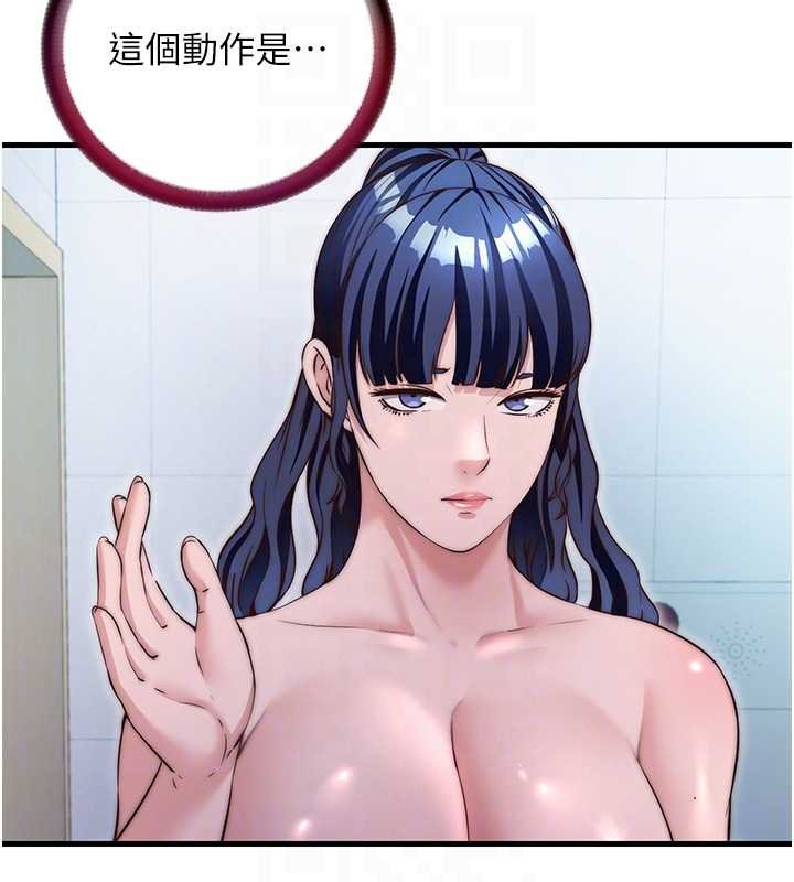 民宿精营中第39話-色色的眼鏡妹&hearts;