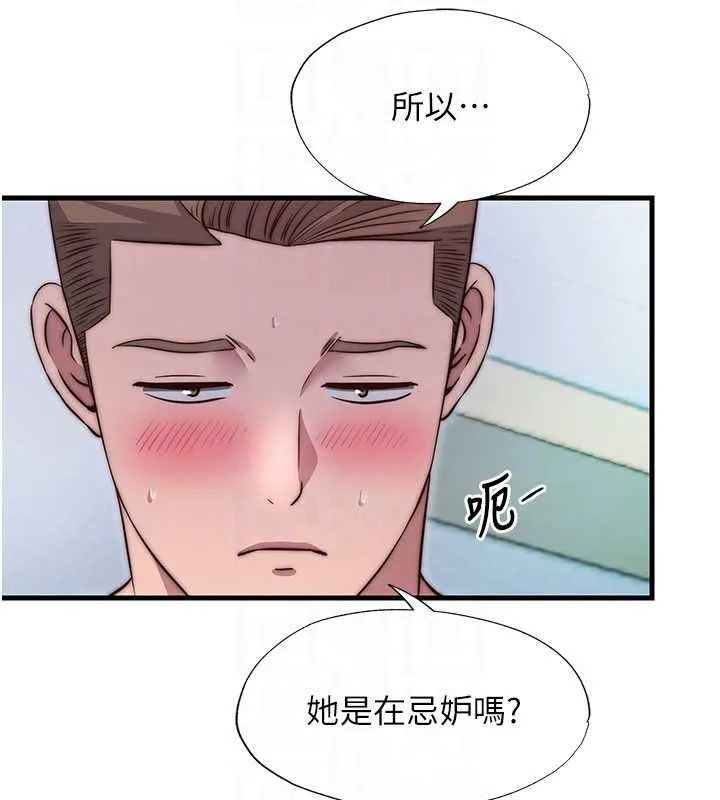 民宿精营中-第39話-色色的眼鏡妹♥ - 图片 62