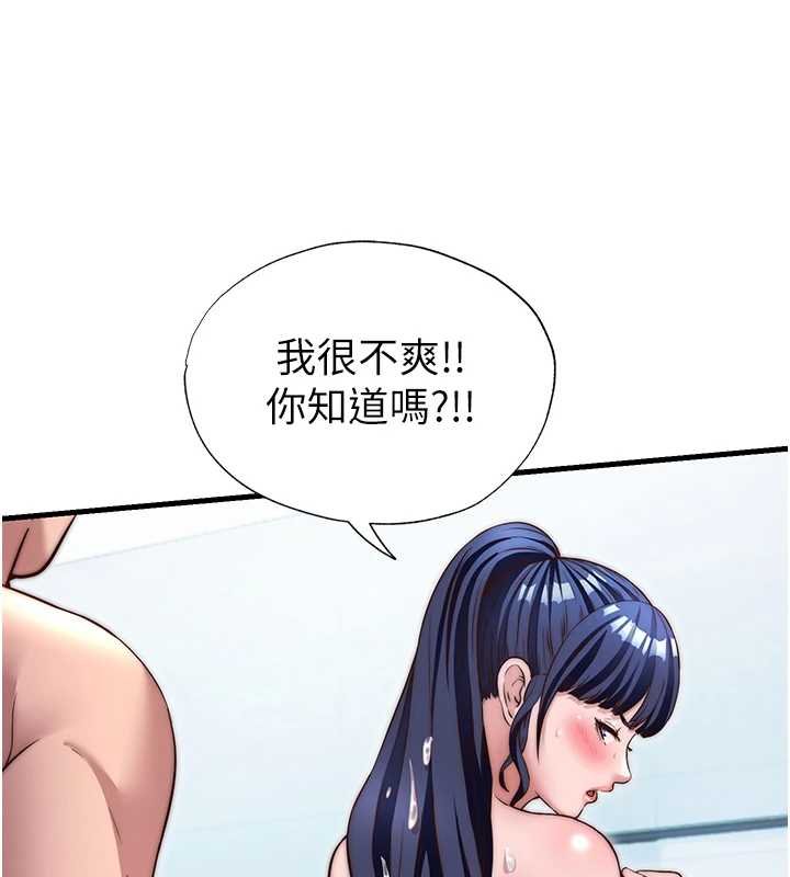 民宿精營中第39話-色色的眼鏡妹&hearts;