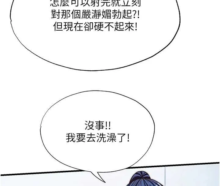 民宿精營中第39話-色色的眼鏡妹&hearts;