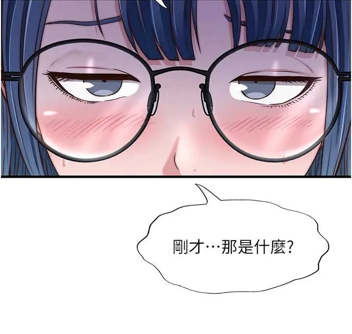 民宿精营中-第39話-色色的眼鏡妹♥ - 图片 66