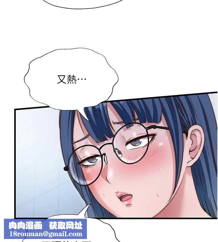 民宿精营中-第39話-色色的眼鏡妹♥ - 图片 68