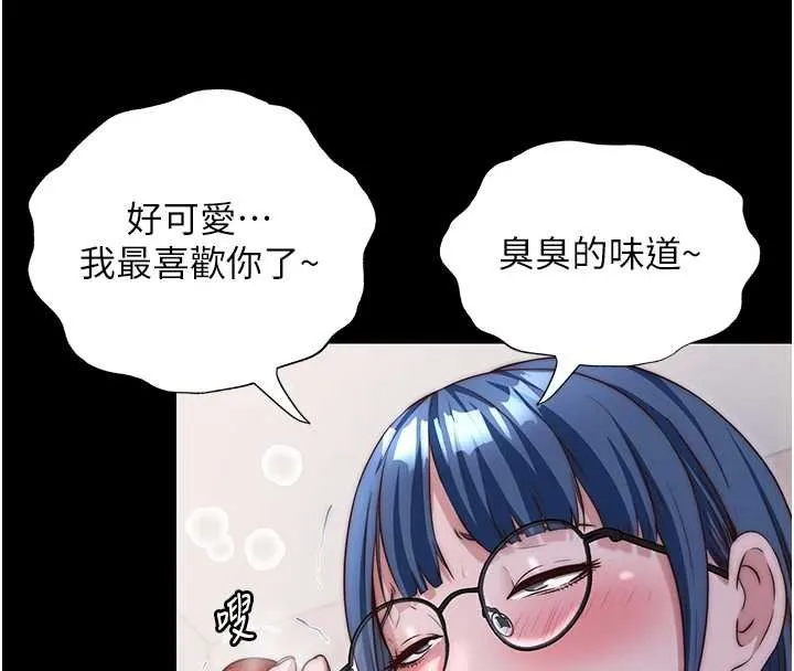 民宿精营中-第39話-色色的眼鏡妹♥ - 图片 74