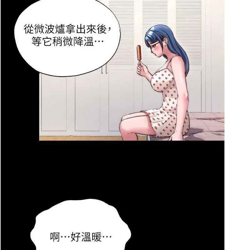 民宿精营中-第39話-色色的眼鏡妹♥ - 图片 71