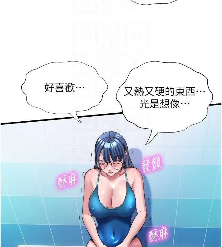 民宿精营中-第39話-色色的眼鏡妹♥ - 图片 77