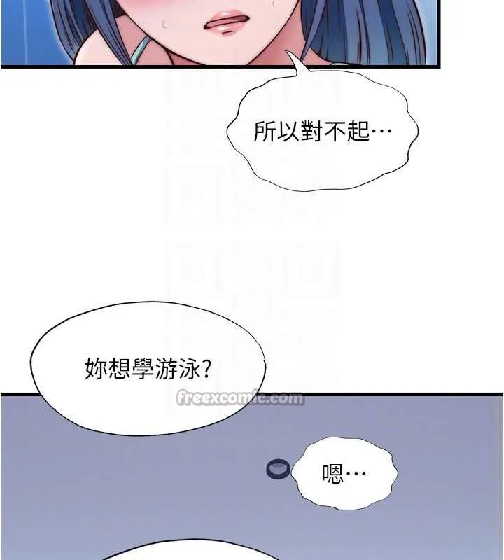 民宿精營中第39話-色色的眼鏡妹&hearts;