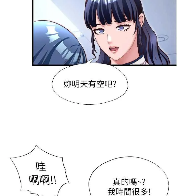 民宿精營中第39話-色色的眼鏡妹&hearts;