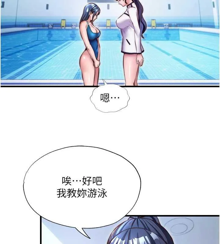 民宿精营中-第39話-色色的眼鏡妹♥ - 图片 86