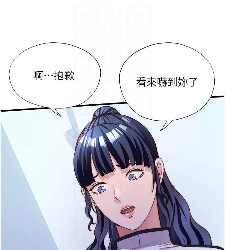民宿精營中第39話-色色的眼鏡妹&hearts;