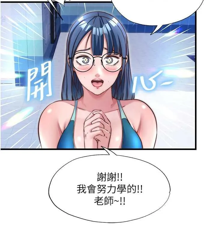 民宿精营中-第39話-色色的眼鏡妹♥ - 图片 88