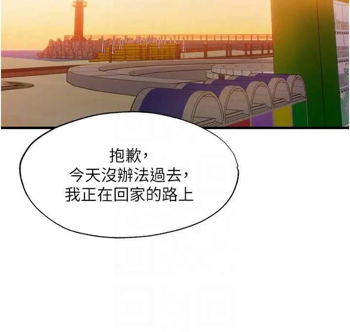 民宿精营中-第39話-色色的眼鏡妹♥ - 图片 91