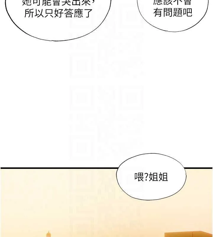 民宿精营中-第39話-色色的眼鏡妹♥ - 图片 90
