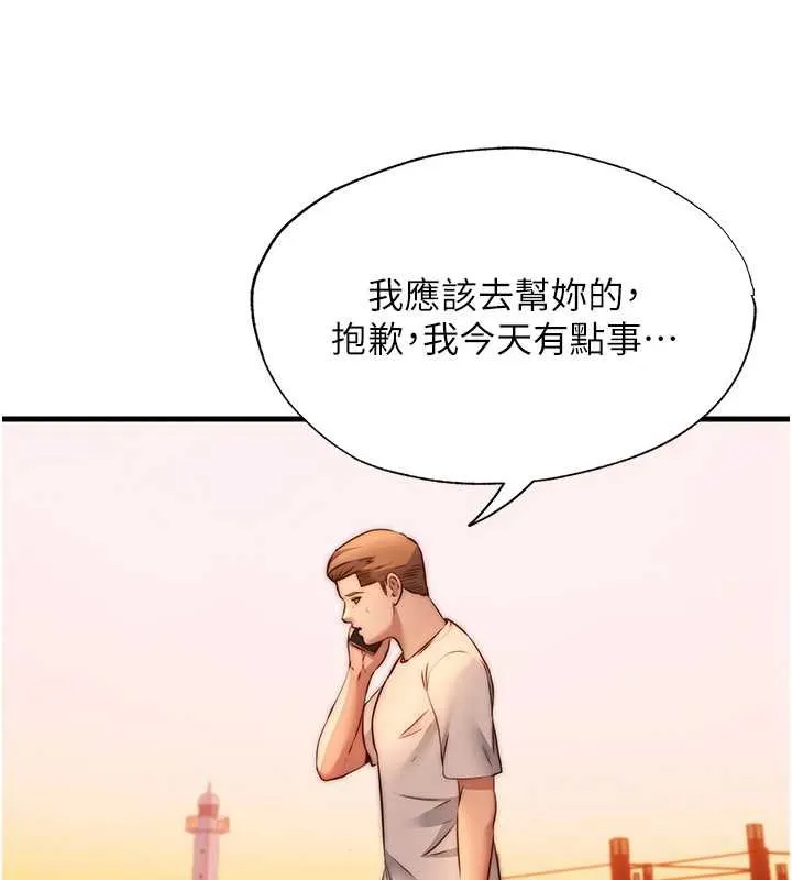 民宿精营中-第39話-色色的眼鏡妹♥ - 图片 92