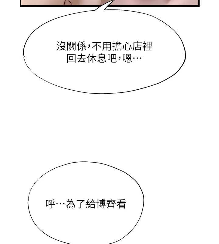 民宿精營中第39話-色色的眼鏡妹&hearts;