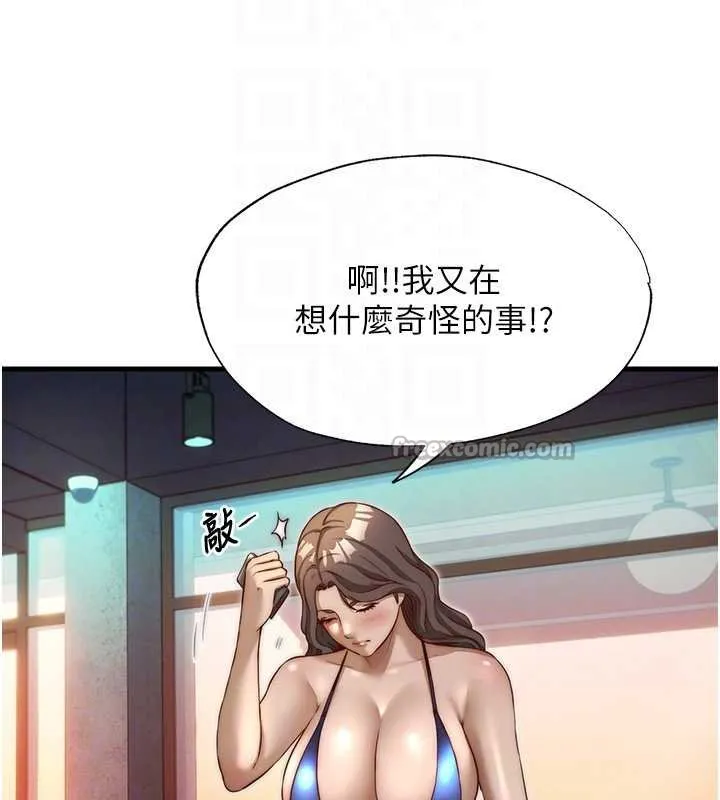 民宿精营中-第39話-色色的眼鏡妹♥ - 图片 98