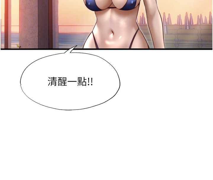 民宿精營中第39話-色色的眼鏡妹&hearts;