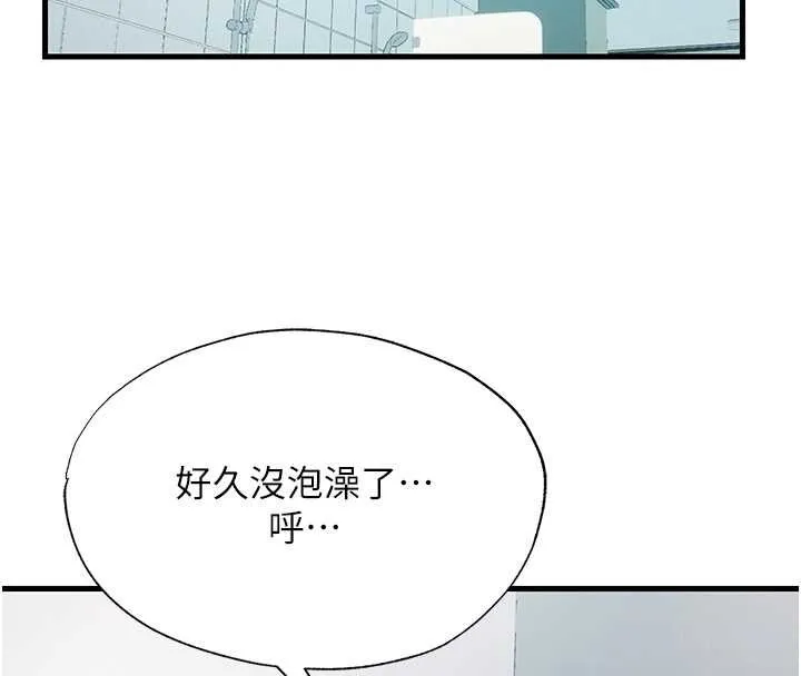 民宿精营中-第39話-色色的眼鏡妹♥ - 图片 105