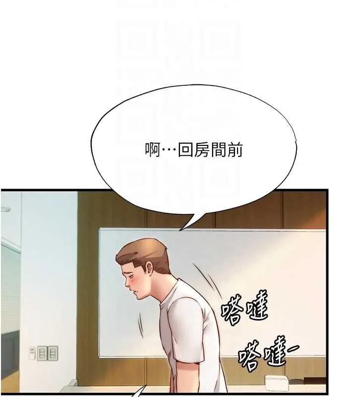 民宿精營中第39話-色色的眼鏡妹&hearts;