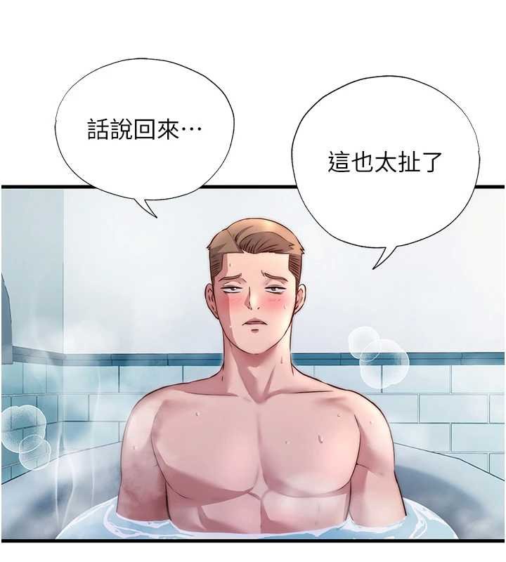 民宿精营中第39話-色色的眼鏡妹&hearts;