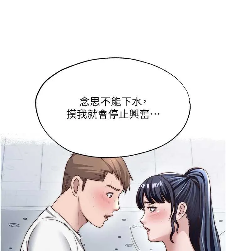 民宿精营中-第39話-色色的眼鏡妹♥ - 图片 108