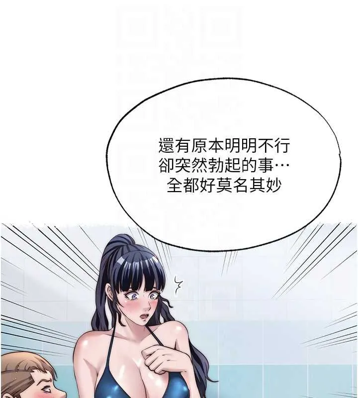 民宿精營中第39話-色色的眼鏡妹&hearts;