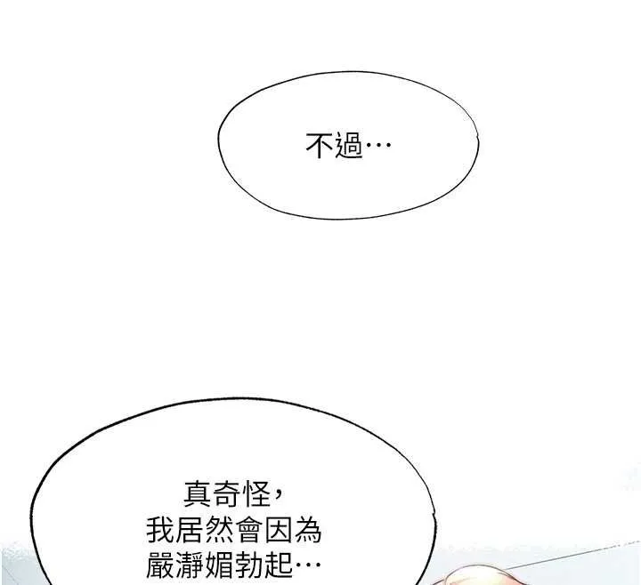 民宿精營中第39話-色色的眼鏡妹&hearts;