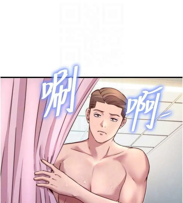民宿精营中-第39話-色色的眼鏡妹♥ - 图片 118