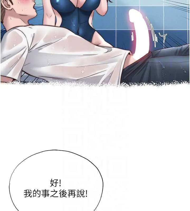 民宿精营中-第39話-色色的眼鏡妹♥ - 图片 111