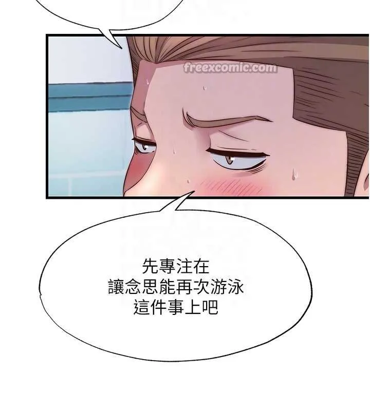 民宿精营中-第39話-色色的眼鏡妹♥ - 图片 112