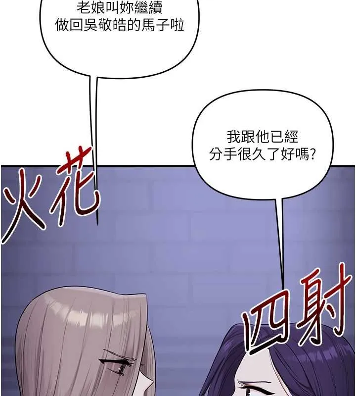 玩轉學姊第90話-使出調教姿勢加入混戰