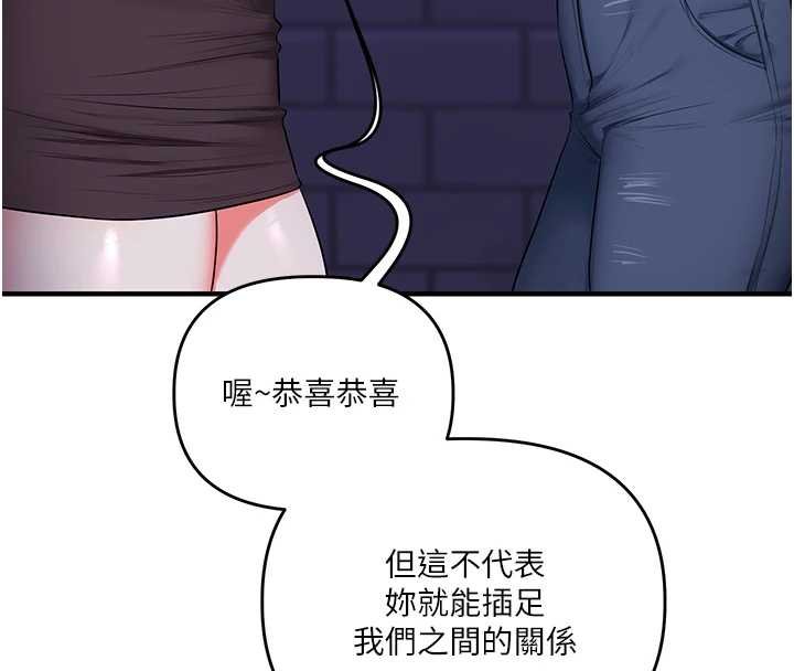 玩轉學姊第90話-使出調教姿勢加入混戰