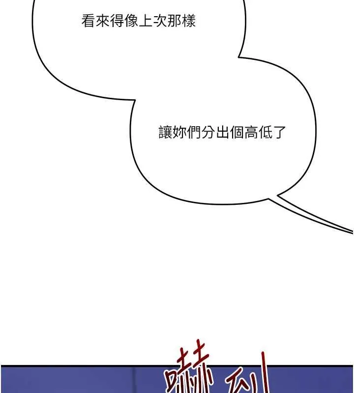 玩转学姊-第90話-使出調教姿勢加入混戰 - 图片 9