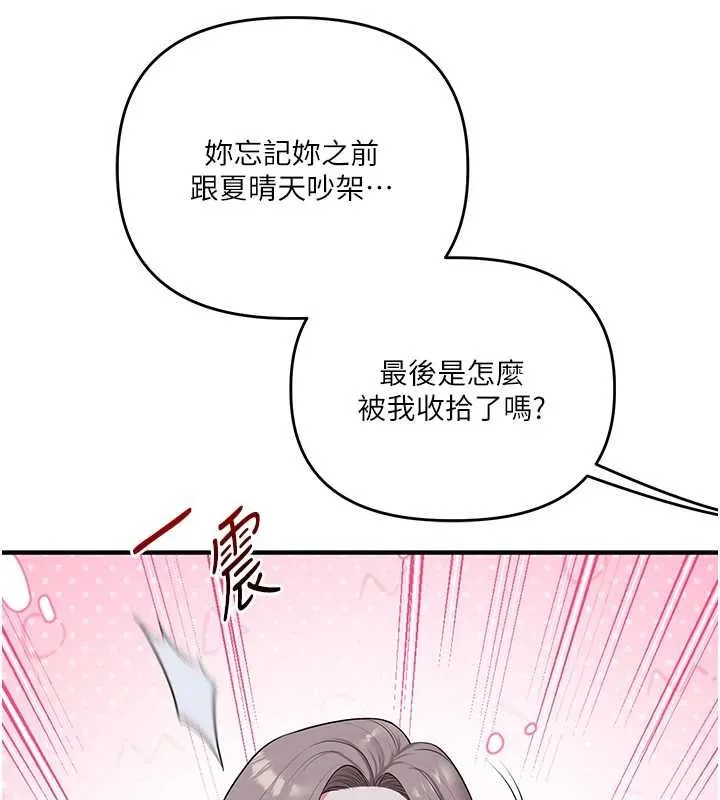 玩转学姊-第90話-使出調教姿勢加入混戰 - 图片 6