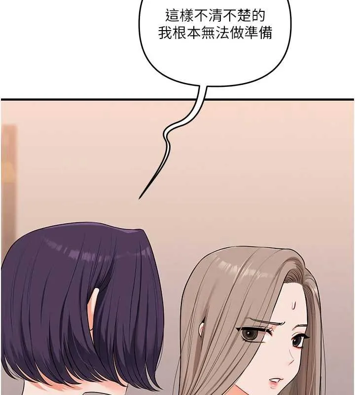 玩转学姊-第90話-使出調教姿勢加入混戰 - 图片 22