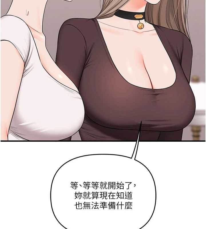 玩轉學姊第90話-使出調教姿勢加入混戰