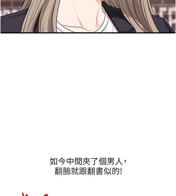 玩转学姊第90話-使出調教姿勢加入混戰