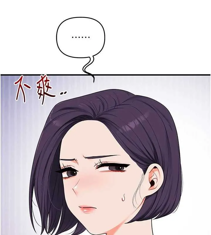 玩转学姊-第90話-使出調教姿勢加入混戰 - 图片 25