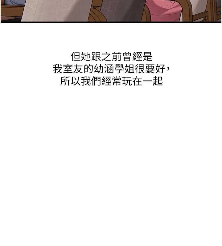 玩转学姊-第90話-使出調教姿勢加入混戰 - 图片 29