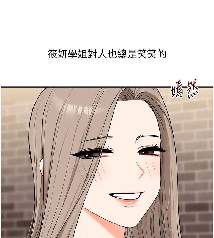 玩轉學姊第90話-使出調教姿勢加入混戰