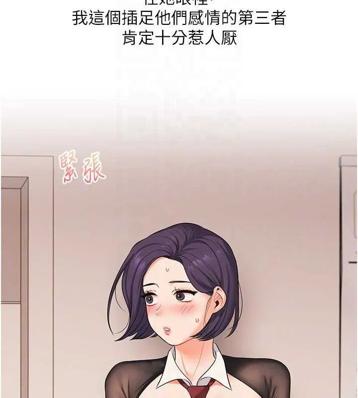 玩转学姊-第90話-使出調教姿勢加入混戰 - 图片 34