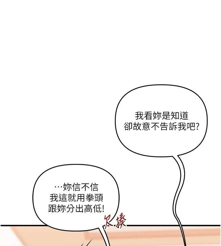 玩轉學姊第90話-使出調教姿勢加入混戰