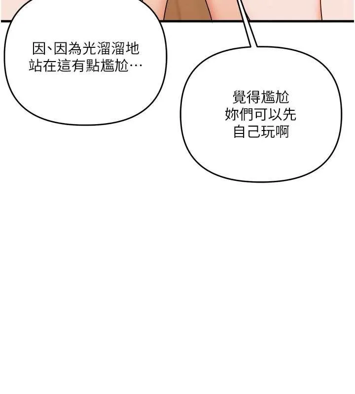 玩轉學姊第90話-使出調教姿勢加入混戰