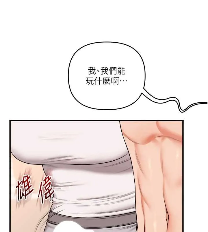玩转学姊-第90話-使出調教姿勢加入混戰 - 图片 46