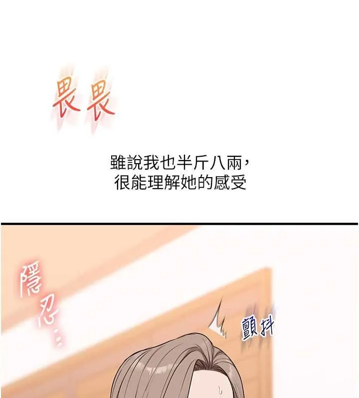 玩转学姊-第90話-使出調教姿勢加入混戰 - 图片 53